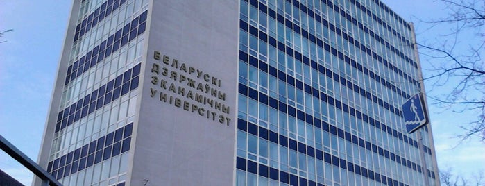Белорусский государственный экономический университет (БГЭУ) / Belarusian State Economic University (BSEU) is one of Lugares favoritos de EVGENIA.