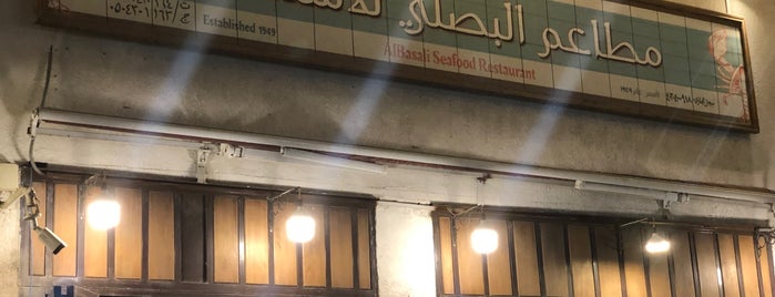 مطعم البصلي للاسماك is one of جدة.