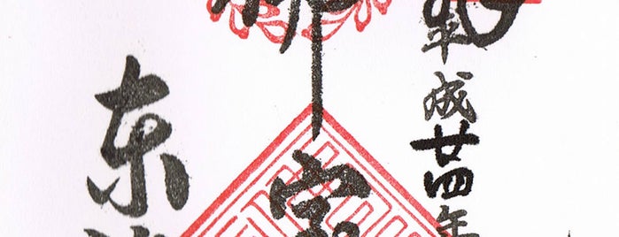 Tofuku-ji is one of ご朱印.