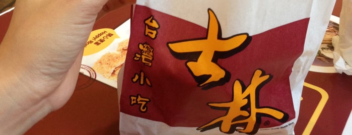 Shihlin Taiwan Street Snacks is one of Makan @ KL #6.
