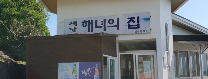 색달 해녀의집 is one of Je-Lyoung 님이 좋아한 장소.