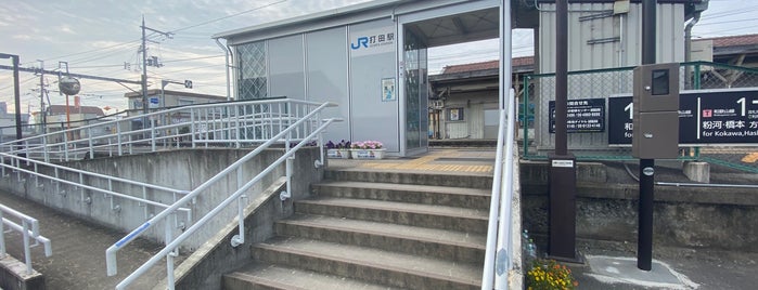 打田駅 is one of アーバンネットワーク.