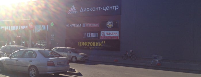 ТЦ «ALL» is one of Все магазины Минска.