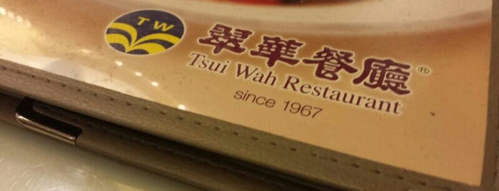 Tsui Wah Restaurant is one of 香港 Hong Kong, City of Lights.