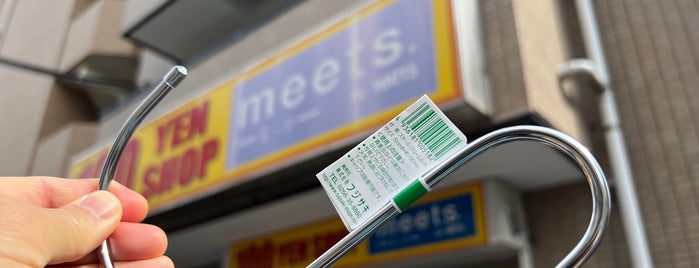 100円均一ショップ meets. 東武練馬店 is one of 近所.