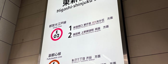 Higashi-shinjuku Station is one of 東京メトロ 副都心線.