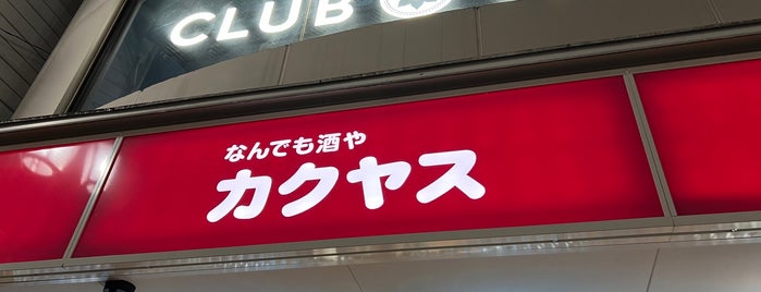 カクヤス 三軒茶屋店 is one of さんちゃ栄通り.