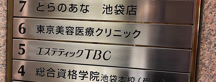 コミックとらのあな 池袋店 is one of オタク的聖地.