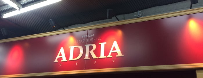 Venezia ADRIA is one of 目黒あたりランチっぽいの.
