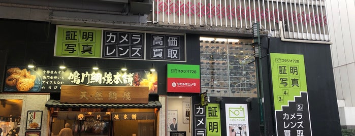 タカチホカメラ 天神店 is one of 電気屋 行きたい.