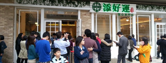 Tim Ho Wan is one of HK Chinese Restaurants.