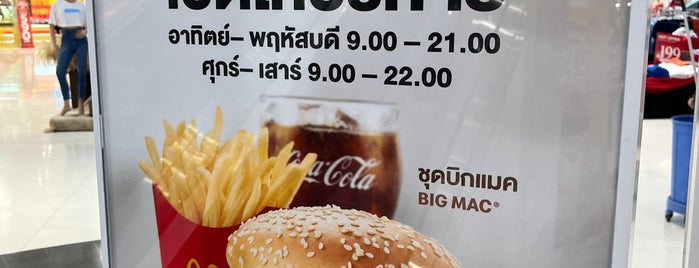McDonald's & McCafé is one of The Mall Bangkae.
