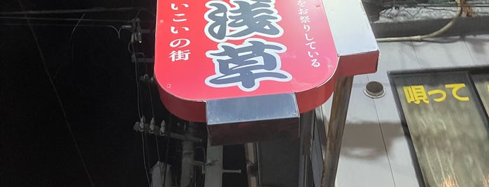 博多もつ鍋 だるまんまる is one of 仙台市めぐってトクするデジタルスタンプラリー.
