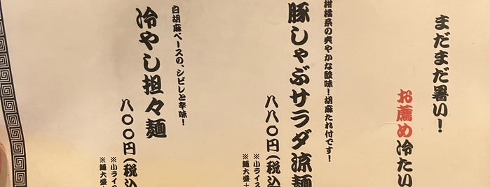 隆の恵 is one of 仙台市めぐってトクするデジタルスタンプラリー.