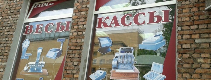 Этим is one of  Vadim’s Liked Places.