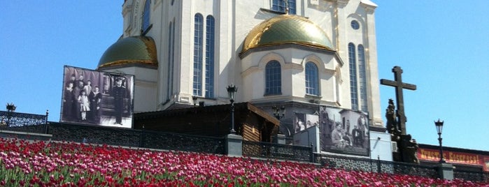 Храм на Крови / Church on Blood is one of Yekaterinburg, RU.