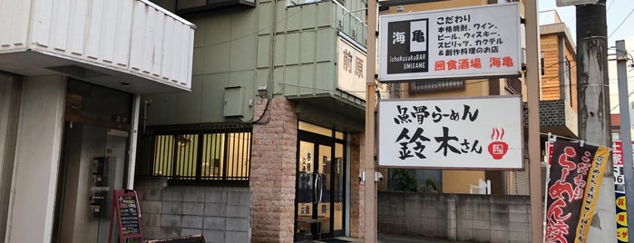 魚骨ラーメン 鈴木さん is one of Tempat yang Disimpan Sada.