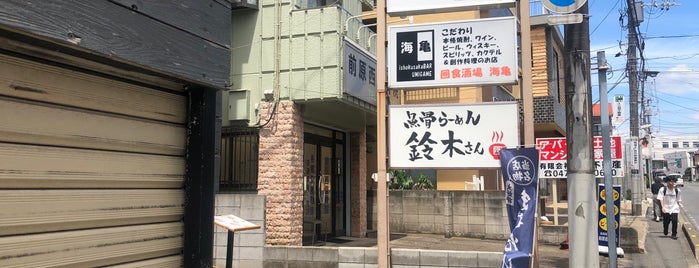 魚骨ラーメン 鈴木さん is one of 飲食店食べに行こう3.