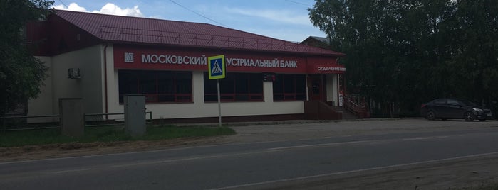 Московский Индустриальный Банк is one of минбанк 80.