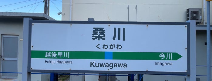Kuwagawa Station is one of 駅.