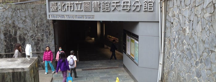 臺北市立圖書館 Taipei Public Library is one of 書籍.