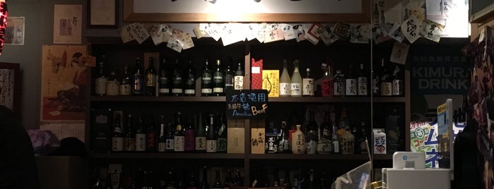 友達居酒屋 Tomodachi is one of 酒.