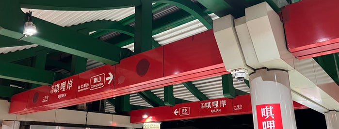 MRT Qili'an Station is one of 台北捷運車站 Taipei MRT Station.