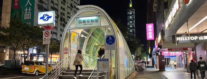 MRT Xinyi Anhe Station is one of 台北捷運信義線蓋章全攻略.