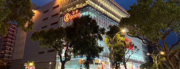 Pacific SOGO Department Store is one of Taiwan.