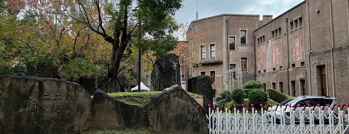 National 228 Memorial Museum is one of Taipei.