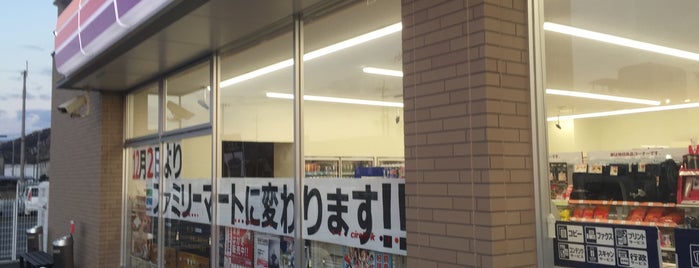 サークルK 赤穂東浜店 is one of 兵庫県西播地方のコンビニエンスストア.