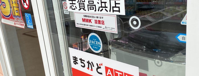 クスリのアオキ 志賀高浜店 is one of 全国の「クスリのアオキ」.