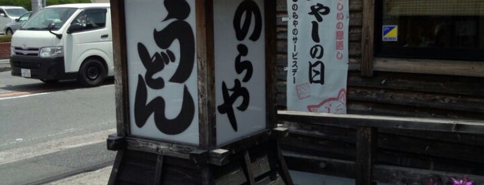 のらや 伊丹店 is one of Orte, die Hiroshi gefallen.