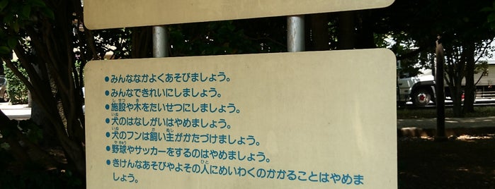 生田緑地西遊園 is one of 追加したスポット.