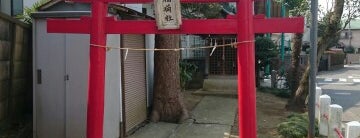 稲荷社 is one of 川崎の行ってみたい神社.