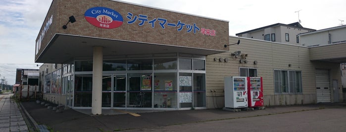 シティマーケット 早来店 is one of 追加したスポット.
