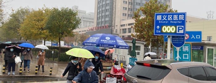 Subway Shunyi is one of Beijing Subway Stations 2/2.