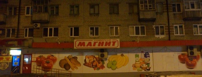 Магнит is one of Личные места.