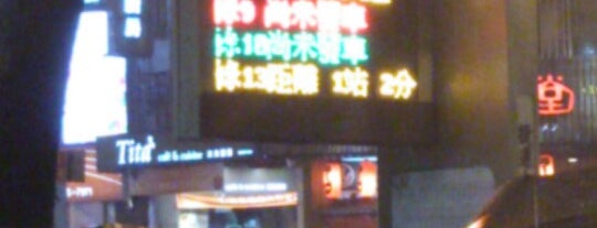 MRT Dapinglin Station is one of 台北捷運車站 Taipei MRT Station.