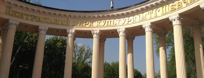 Парк культури та відпочинку ім. Т. Г. Шевченка is one of Ukrayna - Dnipropetrovsk.
