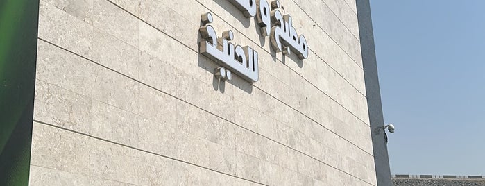 مطبخ ومطعم الغربي is one of Makkah.