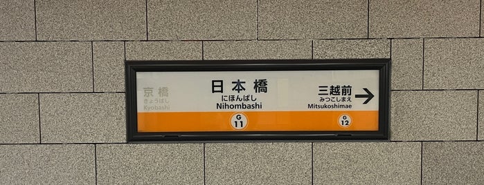 Ginza Line Nihombashi Station (G11) is one of Tokyo Subway Map.