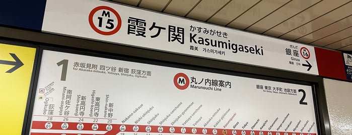 Marunouchi Line Kasumigaseki Station (M15) is one of Tokyo - Yokohama train stations.