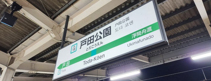 Toda-Kōen Station is one of 都道府県境駅(JR).