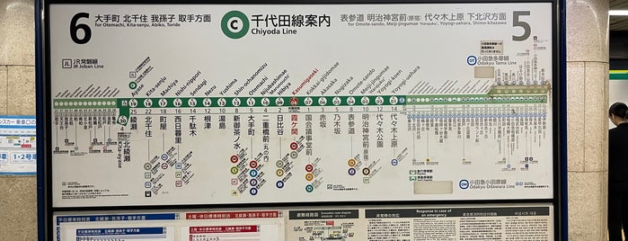 Chiyoda Line Kasumigaseki Station (C08) is one of 地下鉄.
