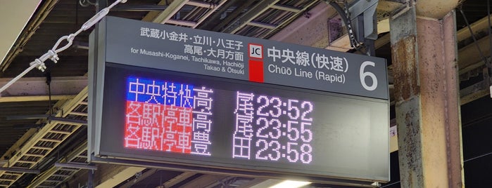 5-6番線ホーム is one of 鉄道駅.