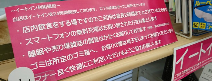 ファミリーマート 京王八王子店 is one of ファミリーマート（八王子市）.