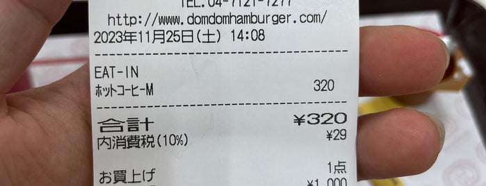 Dom Dom is one of ドムドムハンバーガー.