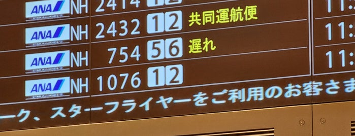 到着出口2 is one of 東京国際空港 / 羽田空港 (Tokyo International Airport).