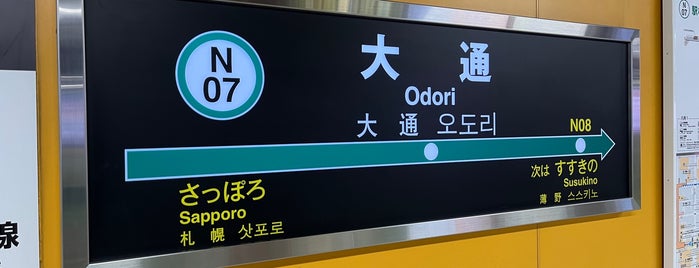 Namboku Line Odori Station (N07) is one of Hokkaido.